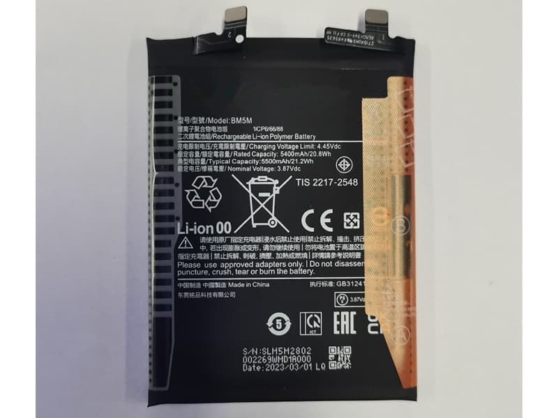 Xiaomi BM5M
