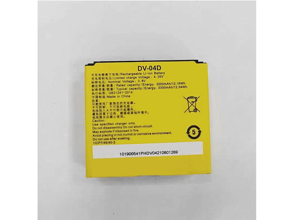 Hikvision DV-04D